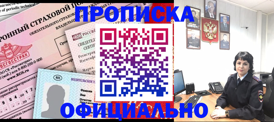 пропишу в квартире в Гае